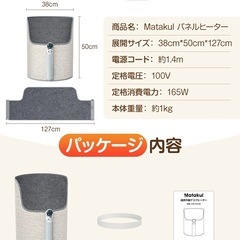 パネルヒーター 足元 ヒーター 5段温度調節の画像