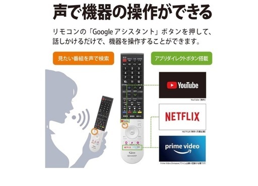 (お話し中)シャープ 50V型 液晶 テレビ AQUOS 4T-C50CL1