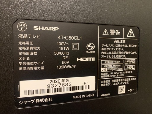 (お話し中)シャープ 50V型 液晶 テレビ AQUOS 4T-C50CL1