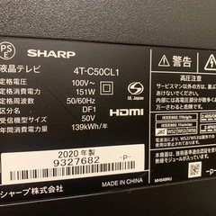 シャープ 50V型 液晶 テレビ AQUOS 4T-C50CL1の画像