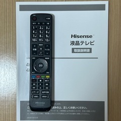 ハイセンスHisense製40型テレビ＋ニトリ製テレビ台の画像