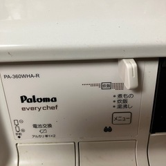 ガスコンロの画像