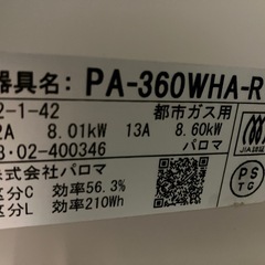 ガスコンロの画像