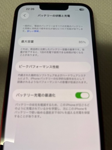 iPhone13 本体 