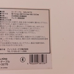 ローテーブル。の画像