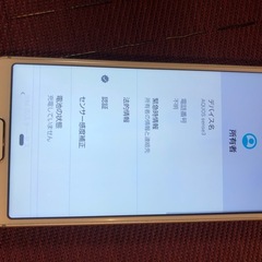 AQUOS    SH-02M 本日限りの画像