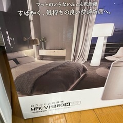 布団乾燥機の画像