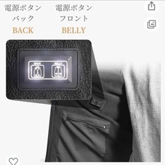 電熱ベスト 加熱ベスト 3段温度調整 電熱ウェア モバイルバッテリー付きの画像