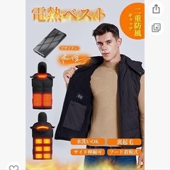 電熱ベスト 加熱ベスト 3段温度調整 電熱ウェア モバイルバッテリー付きの画像