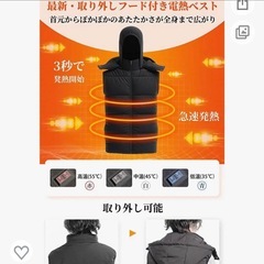 電熱ベスト 加熱ベスト 3段温度調整 電熱ウェア モバイルバッテリー付きの画像