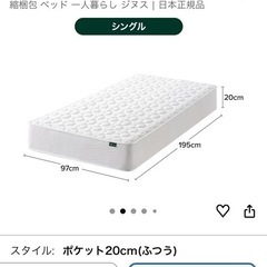 シングルベッドフレーム(取引中
)の画像