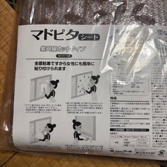 マドピタ　紫外線カットの画像