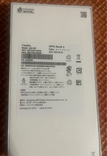 【新品未使用】OPPO Reno9A シュリンク付き ナイトブラック