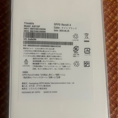 【新品未使用】OPPO Reno9A シュリンク付き ナイトブラックの画像