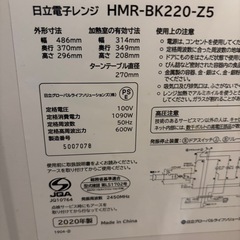 HATACHI HMR-BK220の画像