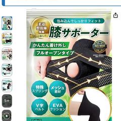 RELAXEE 膝サポーター XLの画像