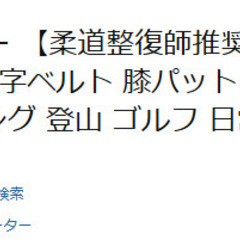 RELAXEE 膝サポーター XLの画像