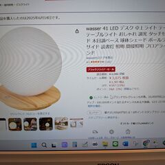 募集中／i／ ライト 卓上ライト タッチセンサー ボールライト 美品の画像