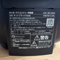 TIGER ３合炊炊飯器  の画像