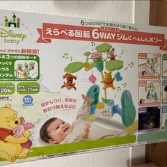 くまのプーさん えらべる回転 6WAYジムにへんしんメリーの画像