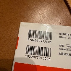 離乳食本初めてママ&パパのための365日の離乳食カレンダーの画像