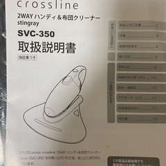 有線掃除機の画像