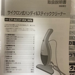 有線掃除機の画像