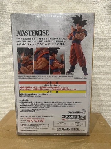 【新品未開封】一番くじ　ドラゴンボール　strong chains D賞　孫悟空