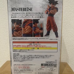 【新品未開封】一番くじ　ドラゴンボール　strong chains D賞　孫悟空の画像
