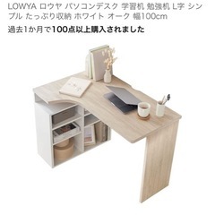 lowya テーブル　デスクの画像