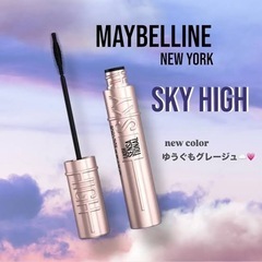 マスカラ07ゆうぐもグレージュの画像