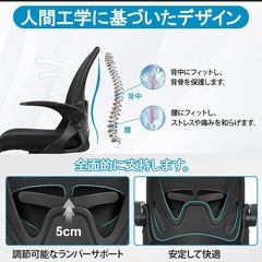 オフィスチェアの画像