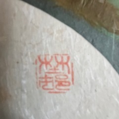 木製　額縁の画像