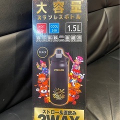 ジャグラー大容量ステンレスボトルの画像