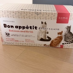 🐾 未開封・プレミアムキャットフード『ボナペティ』の画像