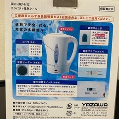 海外使用可能電気ポットの画像