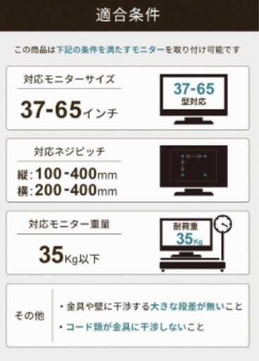 壁掛けテレビアーム