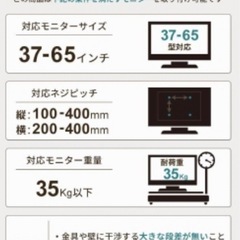 壁掛けテレビアームの画像