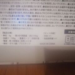 ベイマックス　体重計の画像