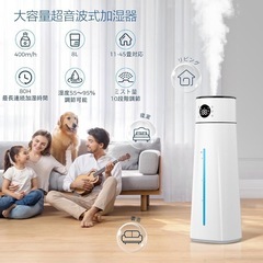 新品 大容量加湿器 8L 11~45畳用 リモコン付き　超音波式最大80時間 オフィス
 店舗 の画像