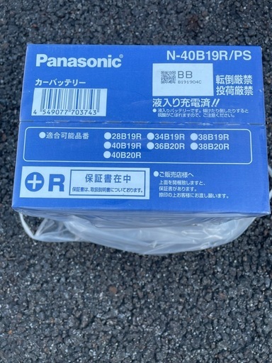 再入荷しました。パナソニック  バッテリー40B19R