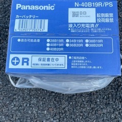 パナソニック  バッテリー40B19Rの画像