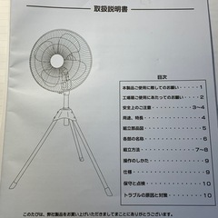 ナカトミ　新品 45cm 工場扇　業務用　2025年製の画像