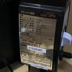 ナカトミ　新品 45cm 工場扇　業務用　2025年製の画像