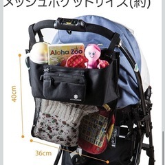 ACTIVE WINNER ベビーカー バッグ（大容量メッシュポケット付き）の画像