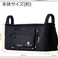 ACTIVE WINNER ベビーカー バッグ（大容量メッシュポケット付き）の画像