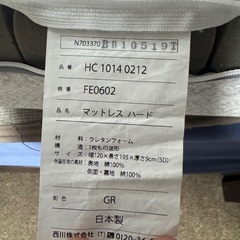 
西川　整圧マットレス　&Free セミダブル　ハードの画像