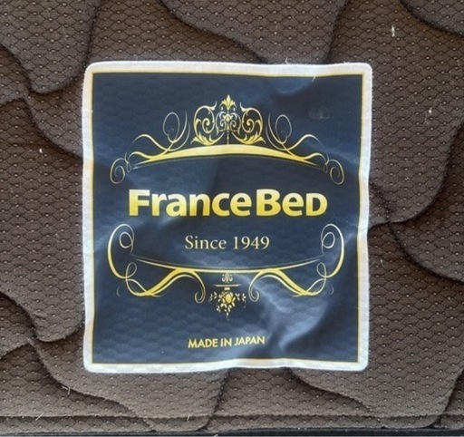 【フランスベッド】マットレス