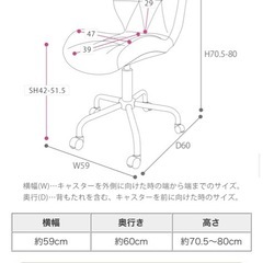 かわいいキャスター付きチェアの画像