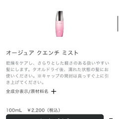 オージュア　シャンプーとトリートメントの画像